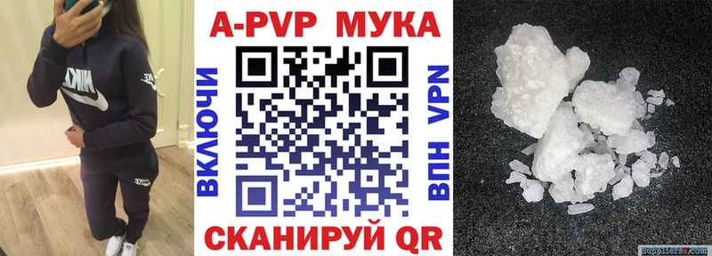 A-PVP Соль  хочу наркоту  Одинцово 