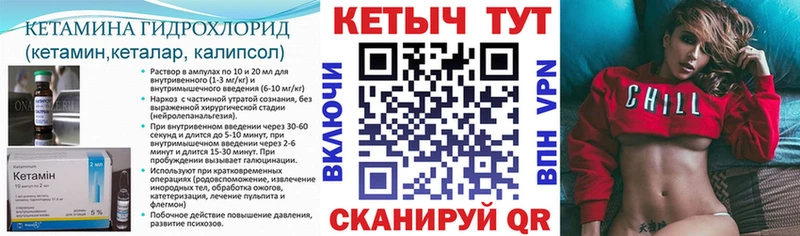 КЕТАМИН ketamine Одинцово
