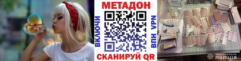 МЕТАДОН VHQ что такое наркотик Одинцово
