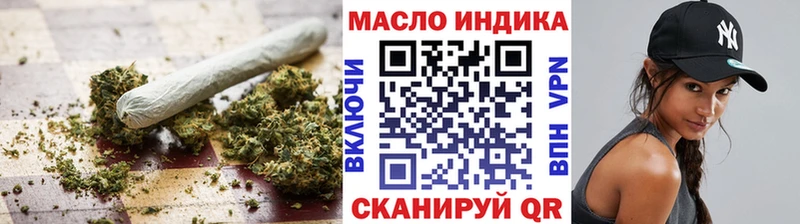 ТГК THC oil Одинцово